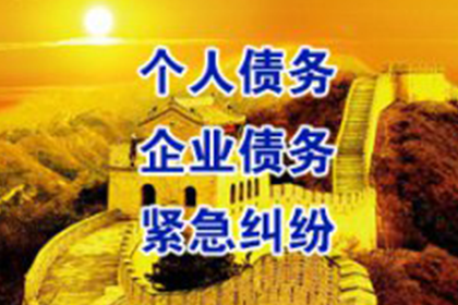 江华追债公司：成功为家具厂讨回80万木材款