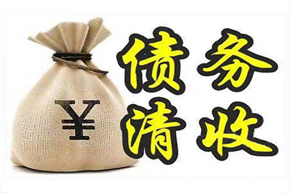 江华要债公司