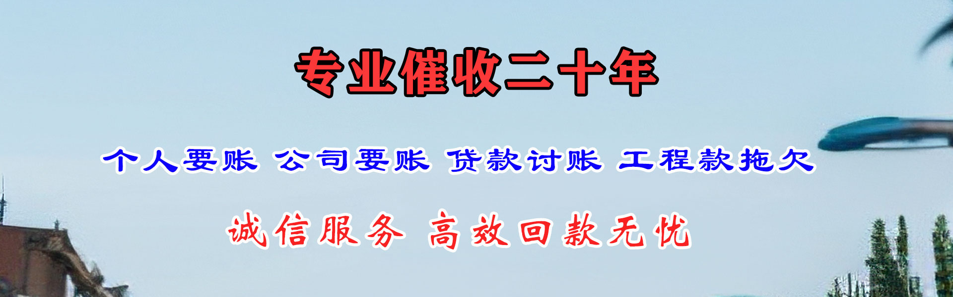 江华追债公司